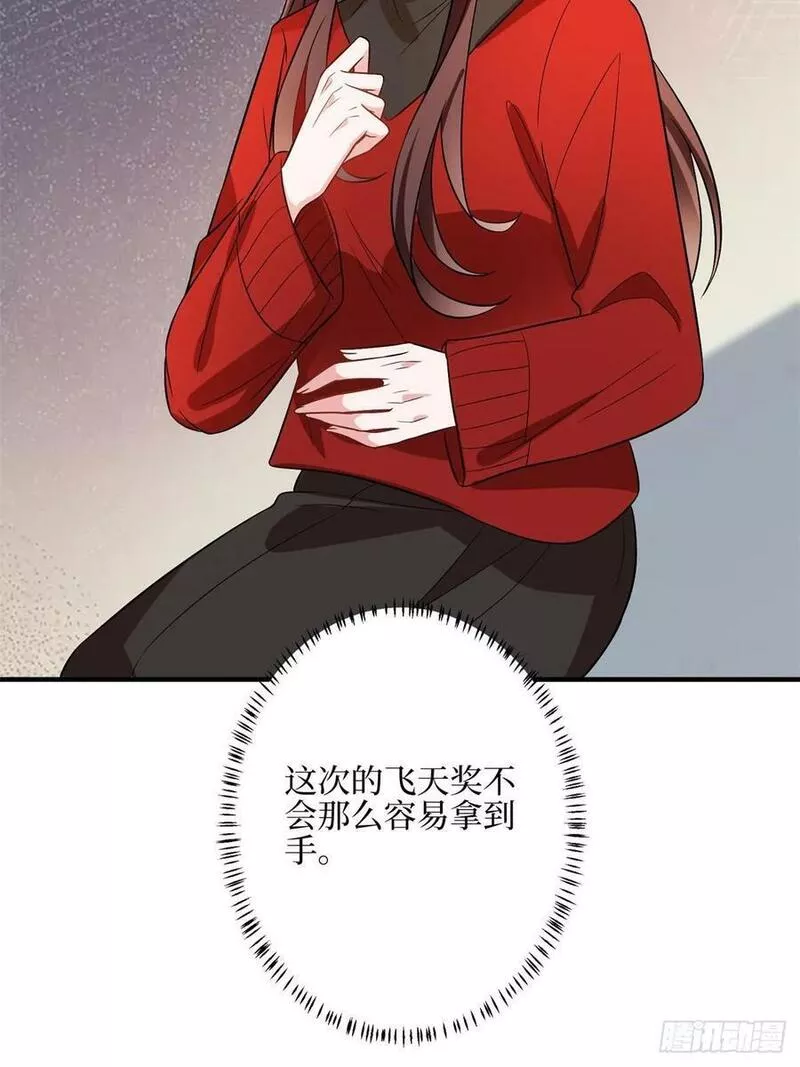 抱歉我拿的是女主剧本漫画,第314话 永远退出娱乐圈！63图