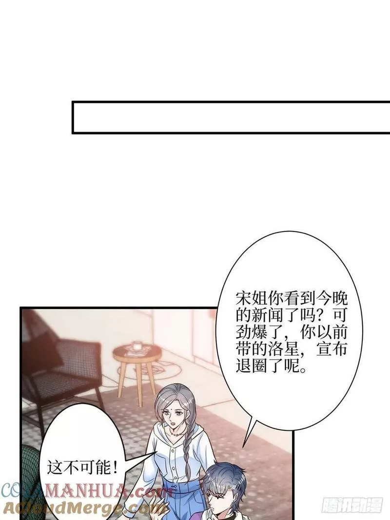 抱歉我拿的是女主剧本漫画,第314话 永远退出娱乐圈！34图