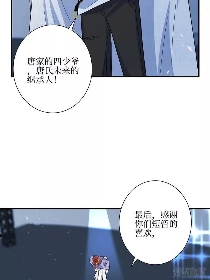 抱歉我拿的是女主剧本漫画,第314话 永远退出娱乐圈！29图