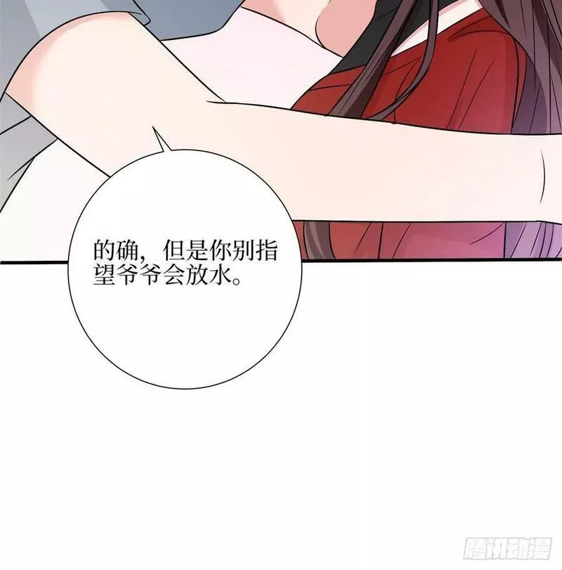 抱歉我拿的是女主剧本漫画,第314话 永远退出娱乐圈！60图