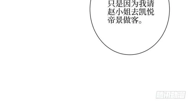 抱歉我拿的是女主剧本漫画,第314话 永远退出娱乐圈！18图