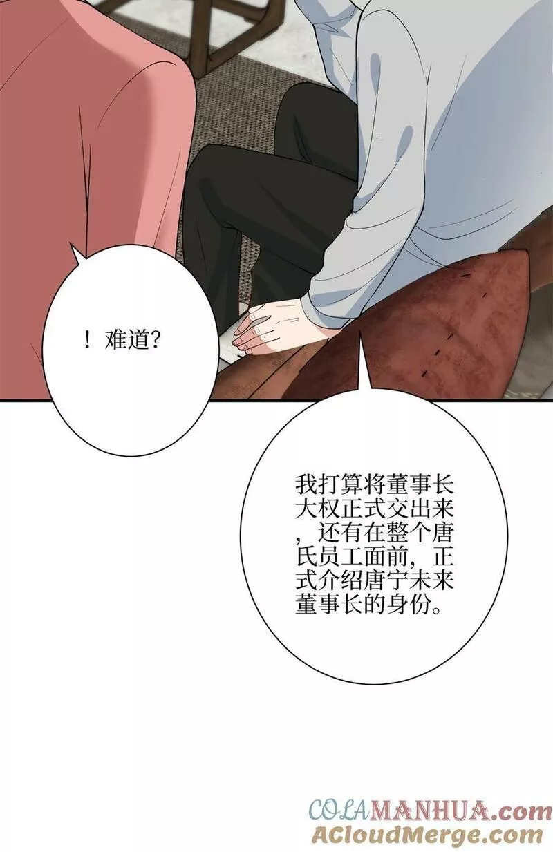 抱歉我拿的是女主剧本完整版漫画,315 为靖宣出气34图