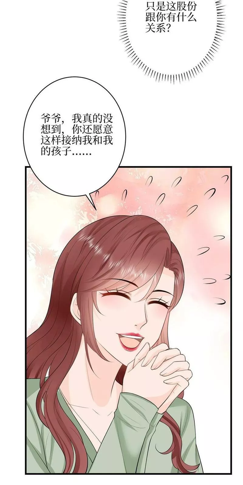 抱歉我拿的是女主剧本完整版漫画,315 为靖宣出气29图