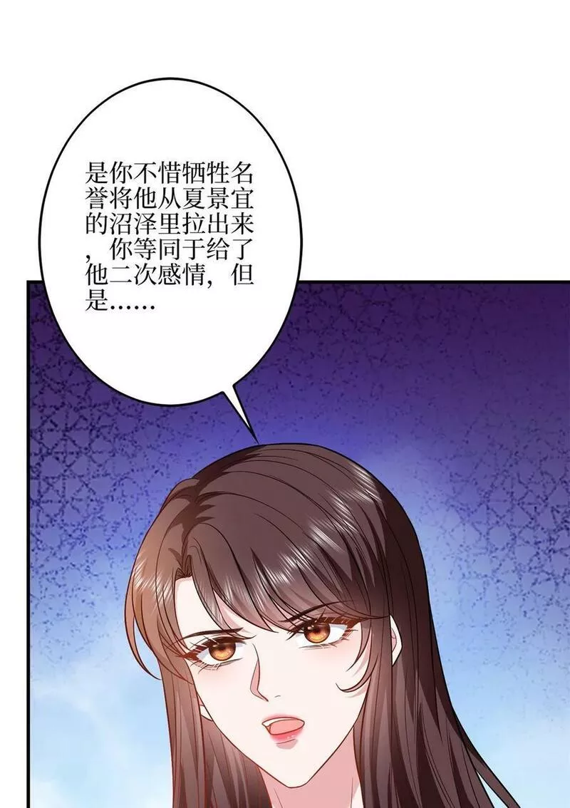 抱歉我拿的是女主剧本完整版漫画,315 为靖宣出气18图