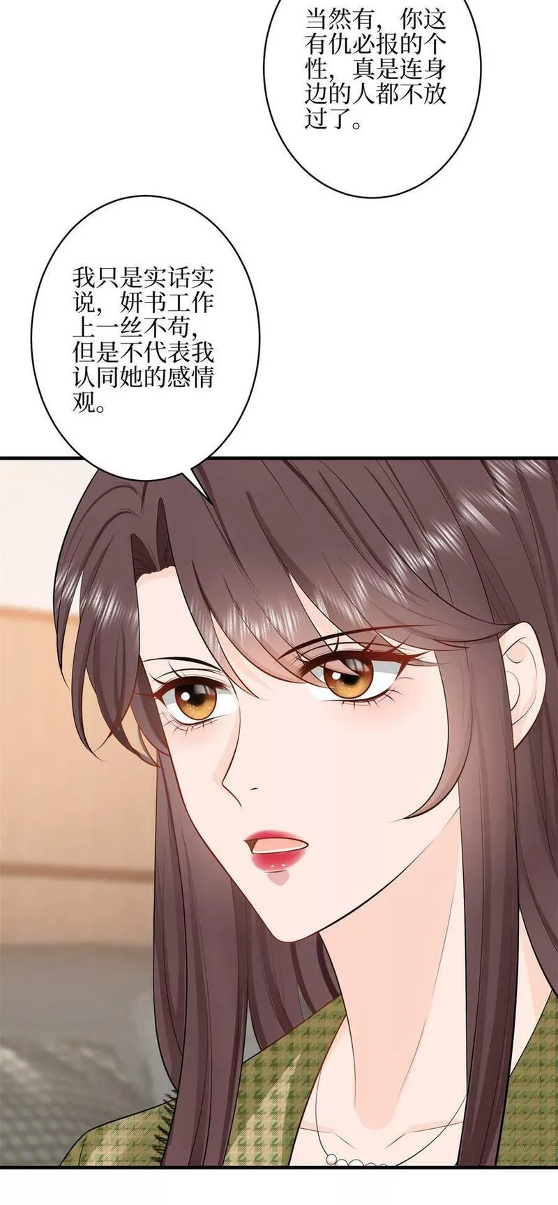 抱歉我拿的是女主剧本完整版漫画,315 为靖宣出气23图