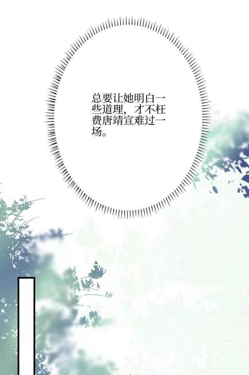 抱歉我拿的是女主剧本完整版漫画,315 为靖宣出气24图