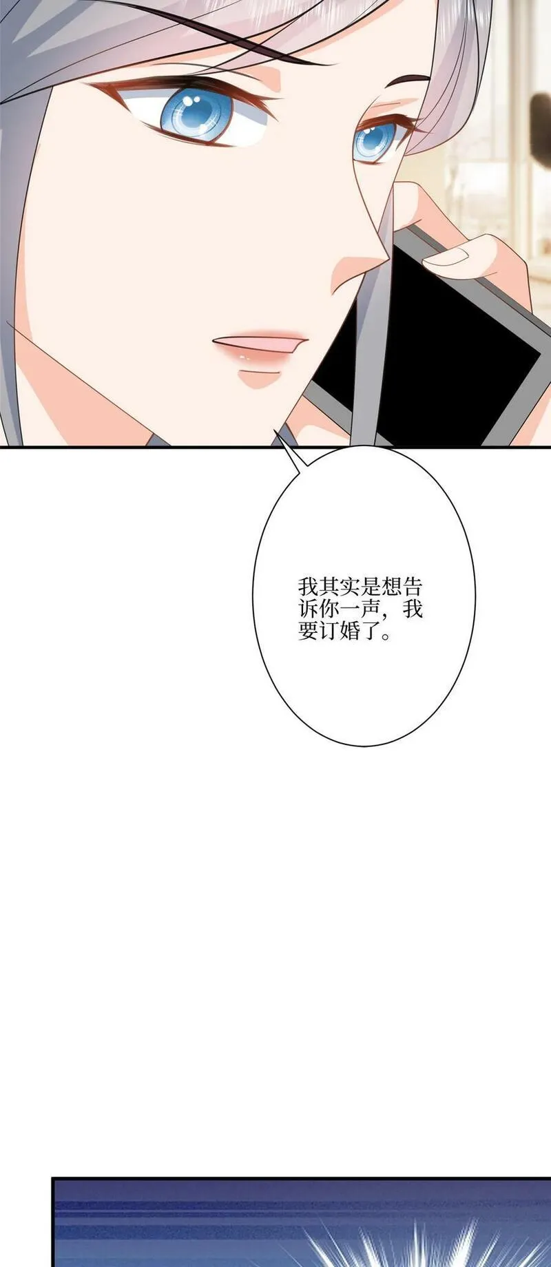 抱歉我拿的是女主剧本漫画免费下拉式六漫画漫画,321 我要订婚了14图