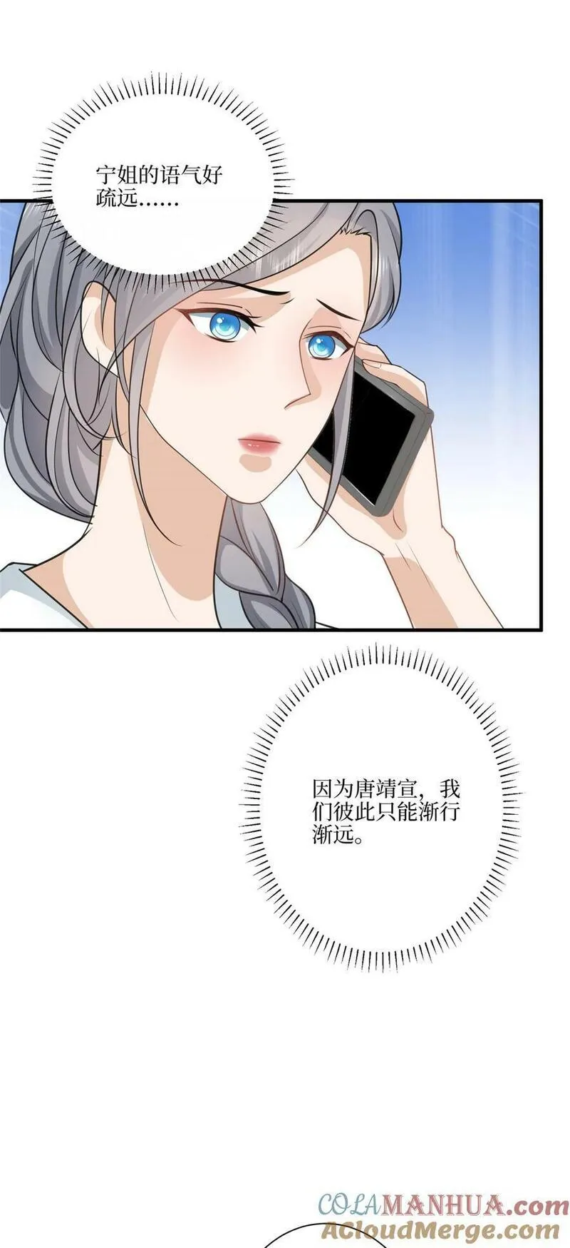 抱歉我拿的是女主剧本漫画免费下拉式六漫画漫画,321 我要订婚了9图