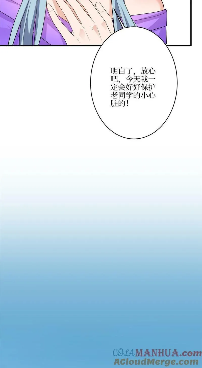 抱歉我拿的是女主剧本漫画免费下拉式六漫画漫画,323 拳脚相加43图