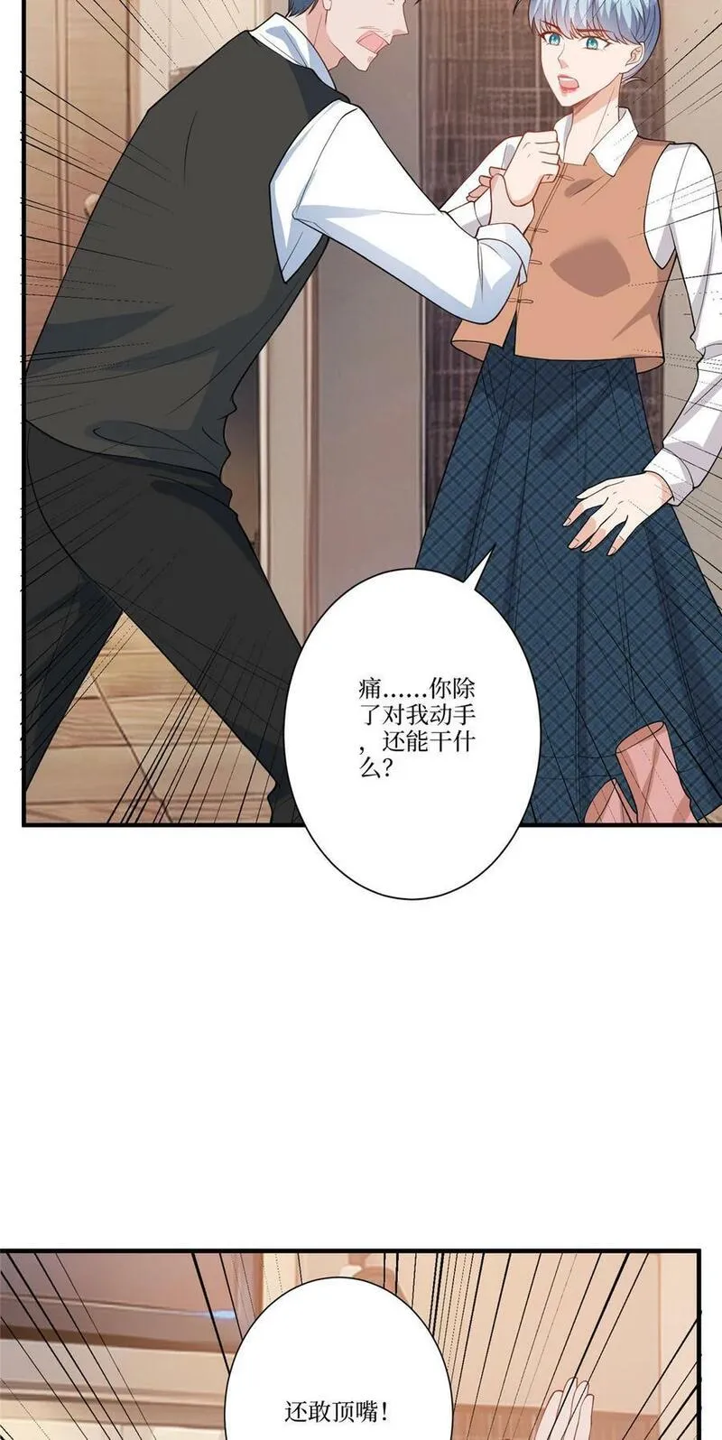 抱歉我拿的是女主剧本漫画免费下拉式六漫画漫画,323 拳脚相加17图