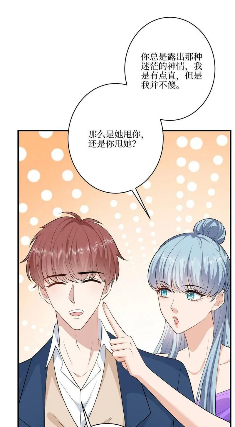 抱歉我拿的是女主剧本漫画免费下拉式六漫画漫画,323 拳脚相加41图