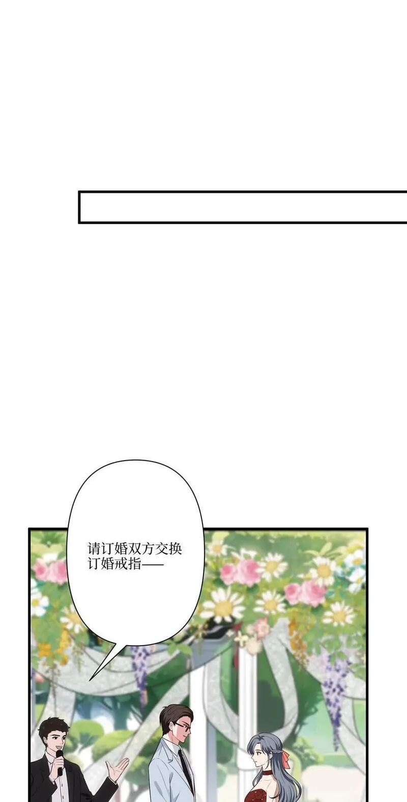 抱歉我拿的是女主剧本漫画免费阅读漫画,324 我是他初恋23图