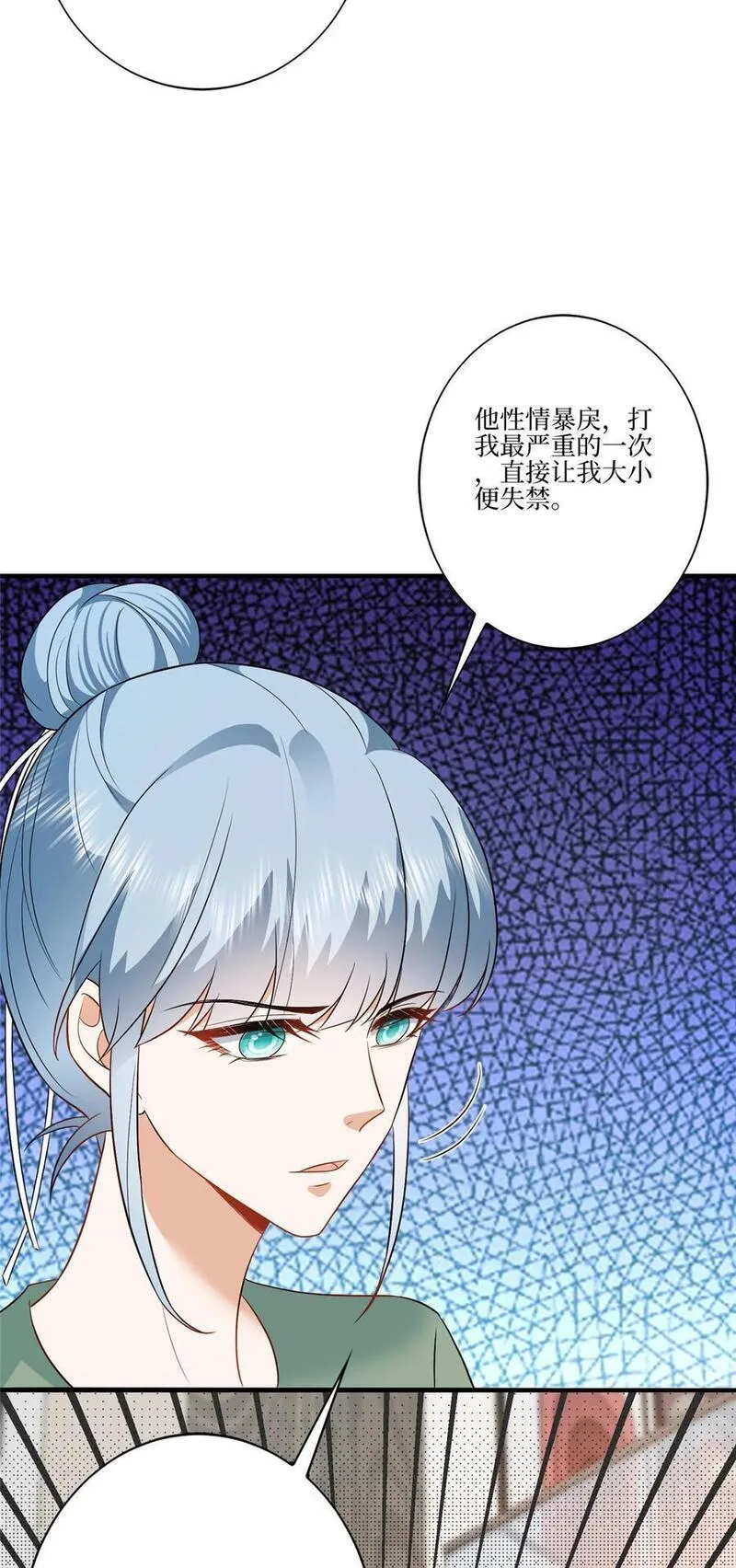 抱歉我拿的是女主剧本免费观看漫画,326 夜不归宿6图