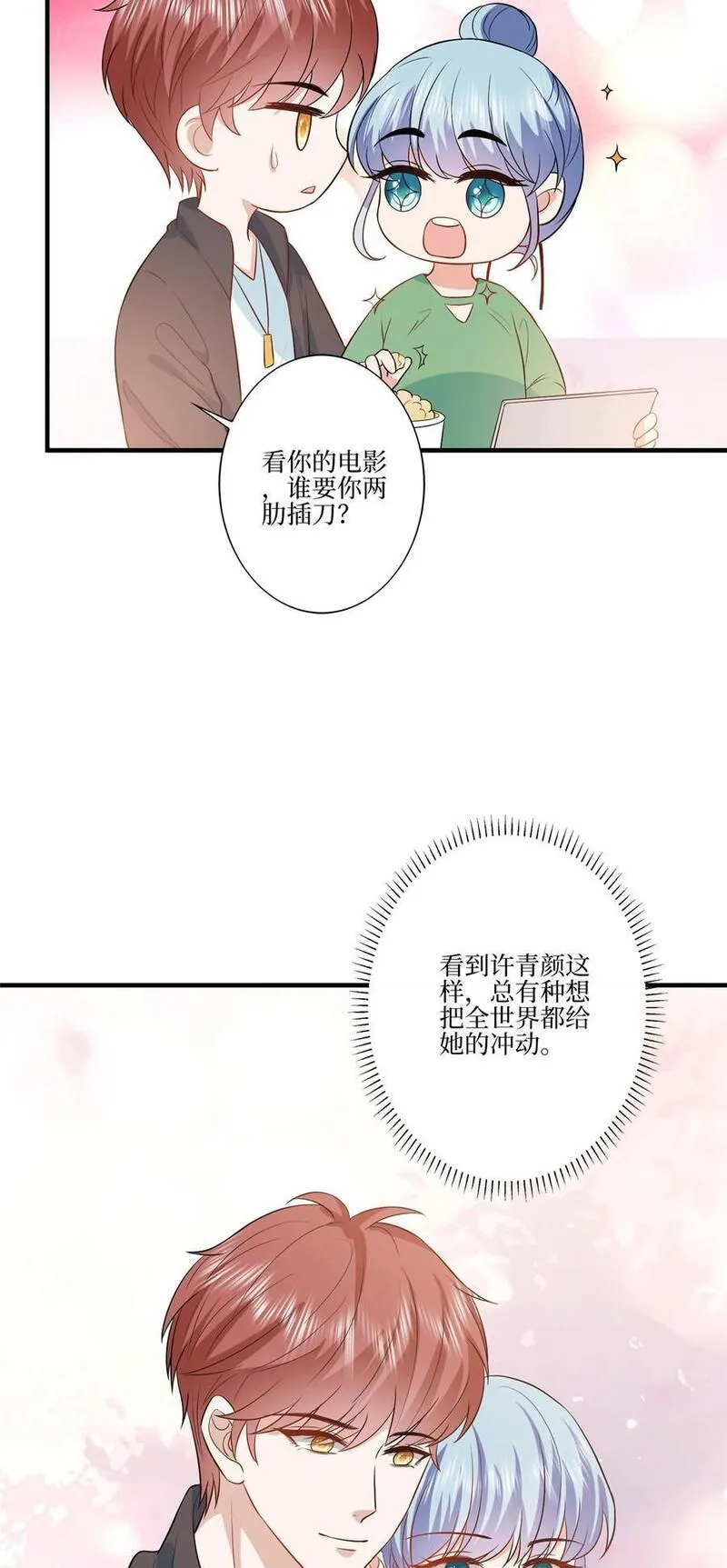 抱歉我拿的是女主剧本免费观看漫画,326 夜不归宿16图