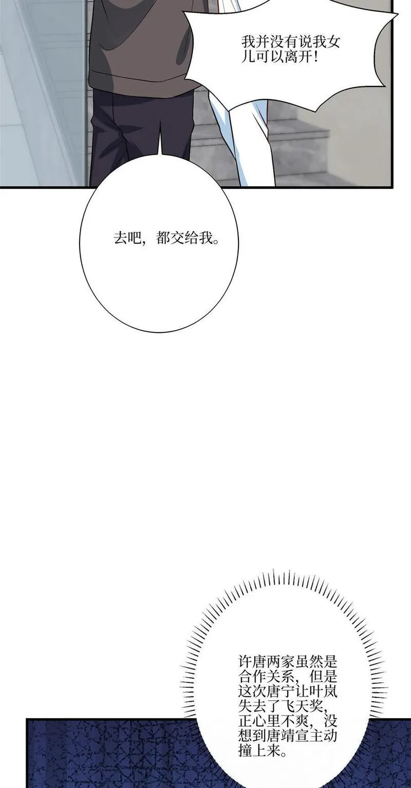 抱歉我拿的是女主剧本免费观看漫画,326 夜不归宿26图