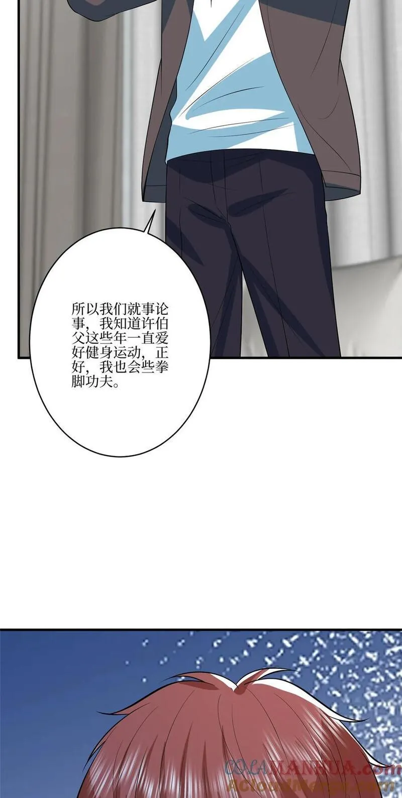 抱歉我拿的是女主剧本免费观看漫画,326 夜不归宿33图