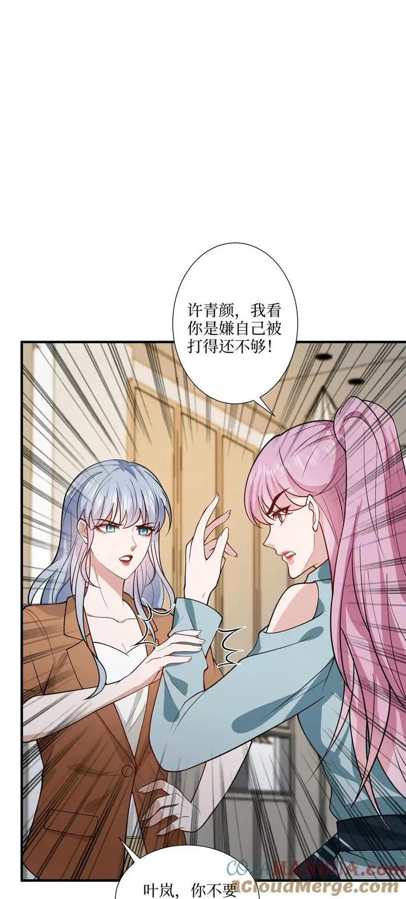 抱歉我拿的是女主剧本完整版漫画,329 以牙还牙3图