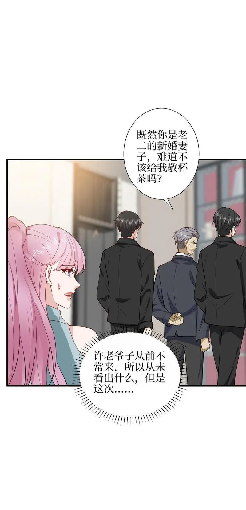 抱歉我拿的是女主剧本完整版漫画,329 以牙还牙16图