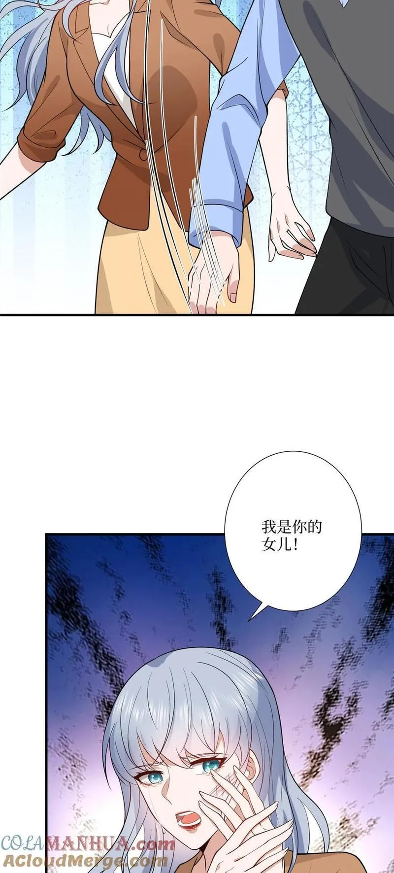 抱歉我拿的是女主剧本完整版漫画,329 以牙还牙7图