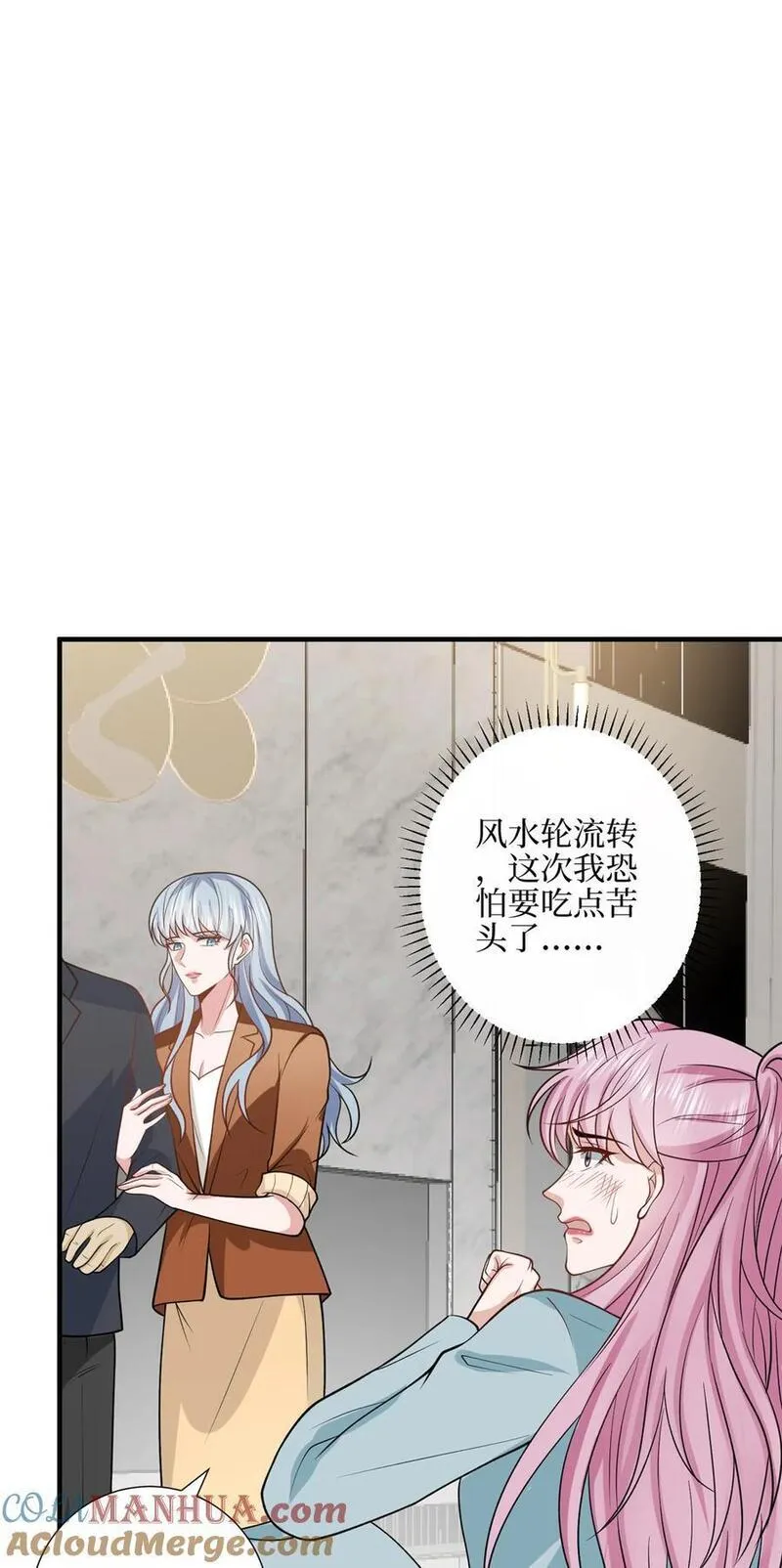 抱歉我拿的是女主剧本完整版漫画,329 以牙还牙31图