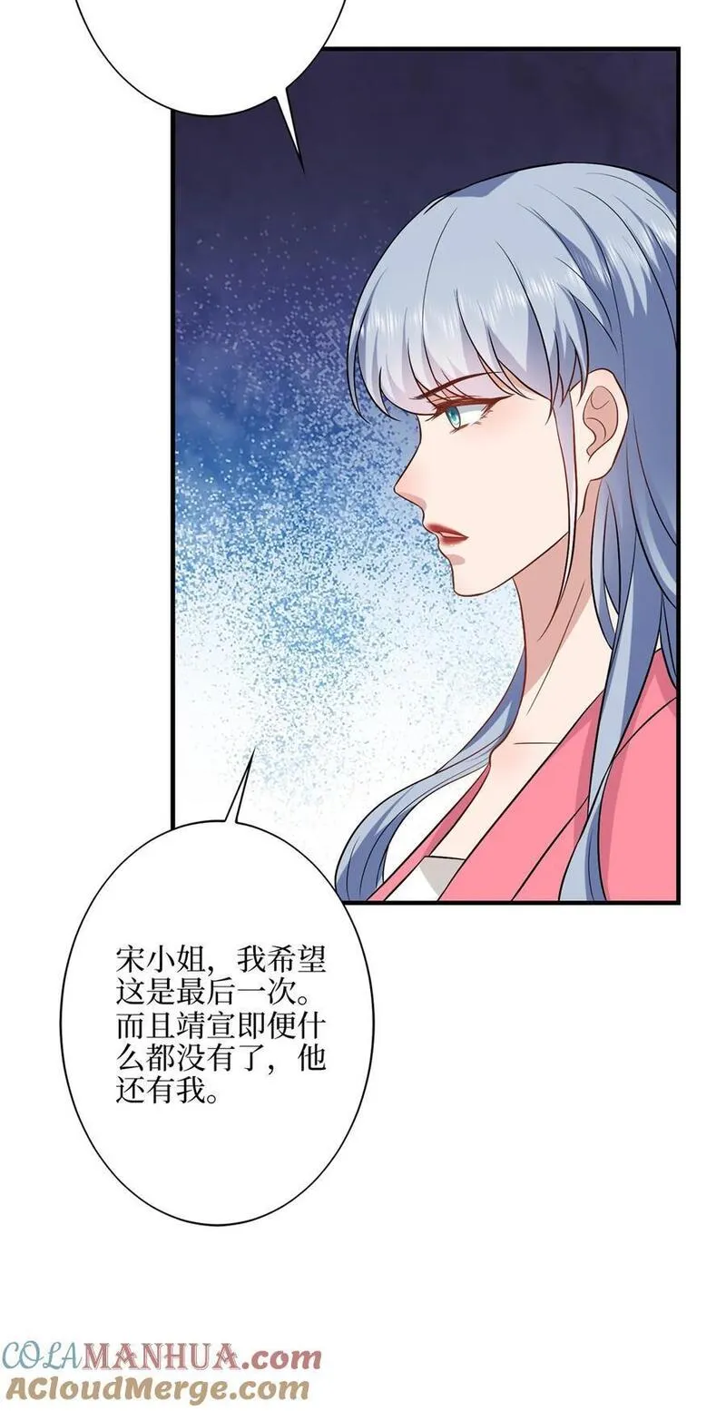 抱歉我拿的是女主剧本漫画免费下拉式六漫画漫画,330 约见与回避43图