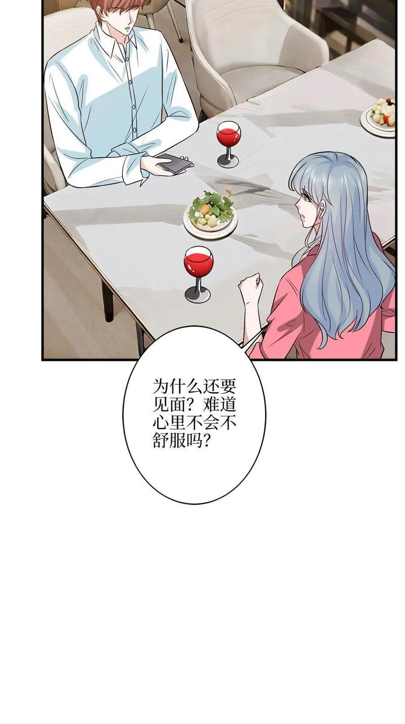 抱歉我拿的是女主剧本漫画免费下拉式六漫画漫画,330 约见与回避24图