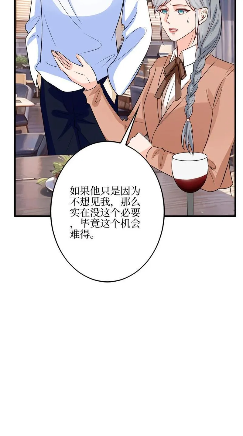 抱歉我拿的是女主剧本漫画免费下拉式六漫画漫画,330 约见与回避35图