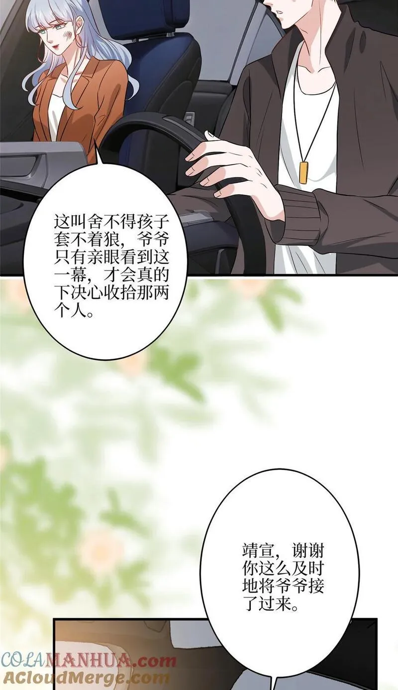 抱歉我拿的是女主剧本漫画免费下拉式六漫画漫画,330 约见与回避7图