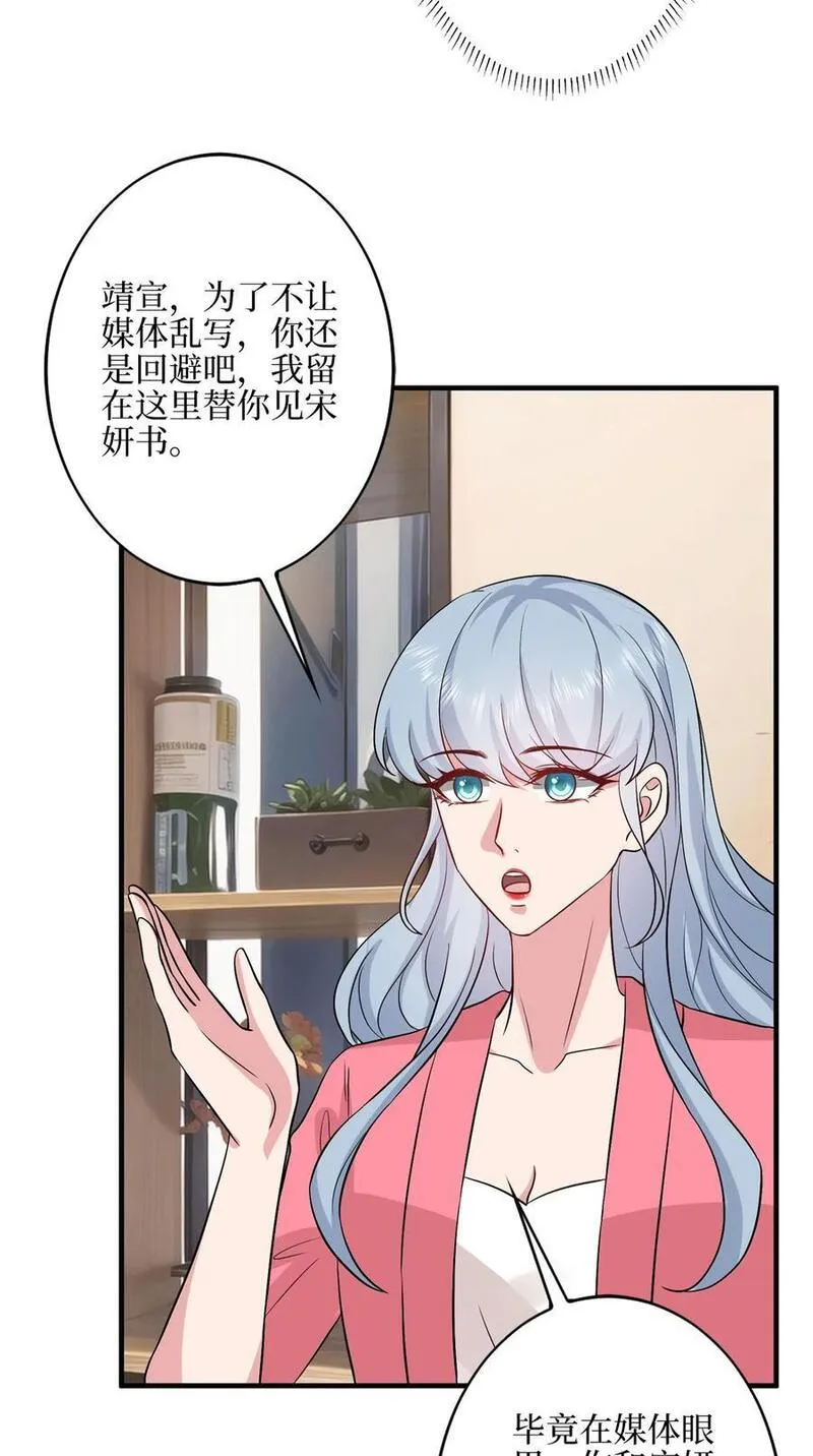 抱歉我拿的是女主剧本漫画免费下拉式六漫画漫画,330 约见与回避27图