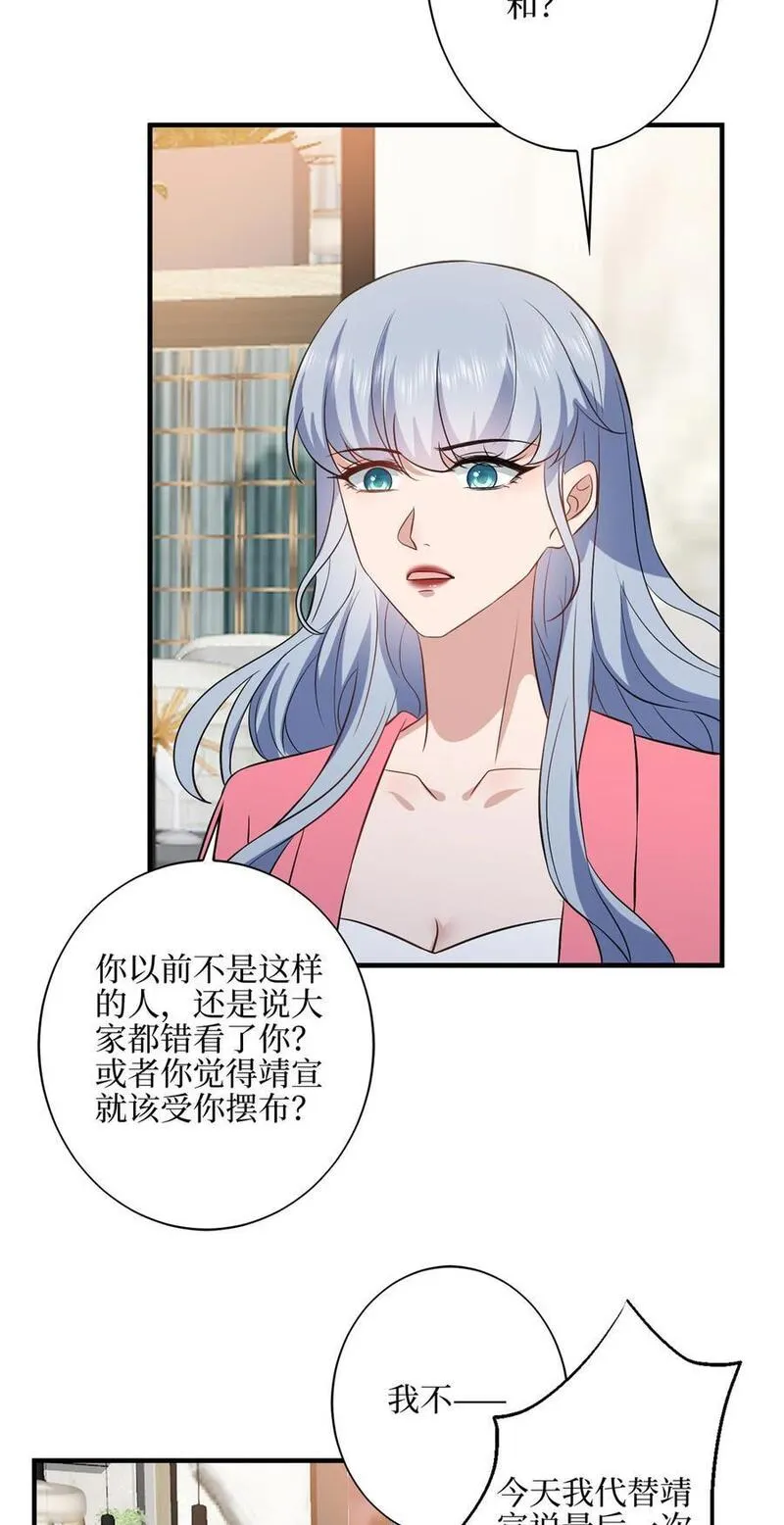 抱歉我拿的是女主剧本漫画免费下拉式六漫画漫画,330 约见与回避39图