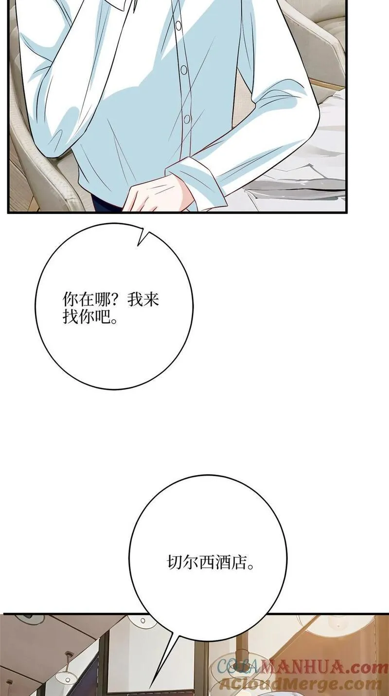 抱歉我拿的是女主剧本漫画免费下拉式六漫画漫画,330 约见与回避22图