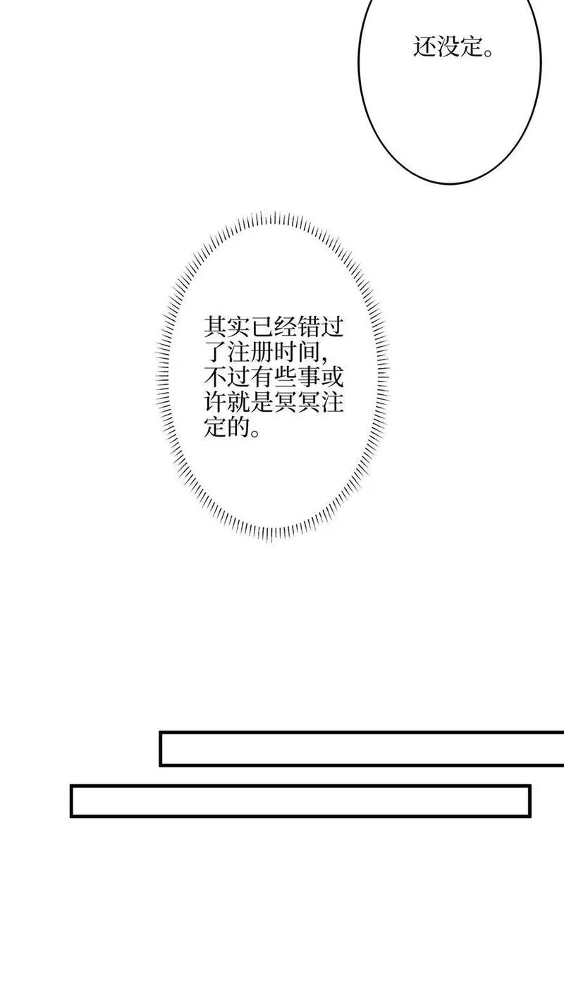 抱歉我拿的是女主剧本漫画免费下拉式六漫画漫画,330 约见与回避17图