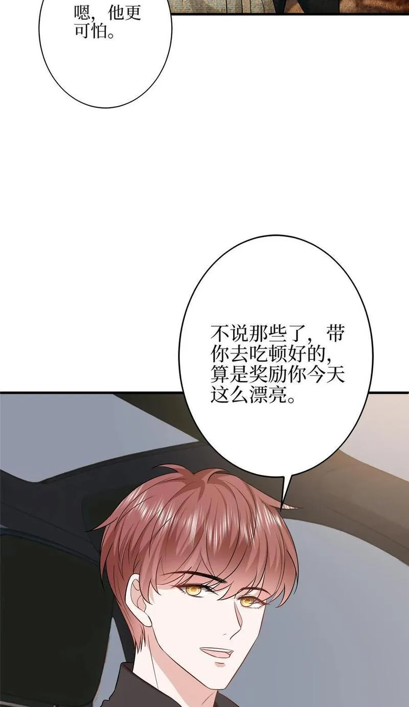 抱歉我拿的是女主剧本漫画免费下拉式六漫画漫画,330 约见与回避12图