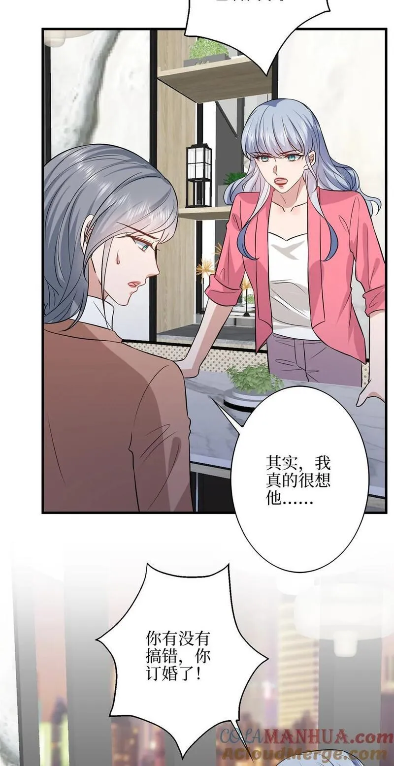 抱歉我拿的是女主剧本漫画免费下拉式六漫画漫画,330 约见与回避37图