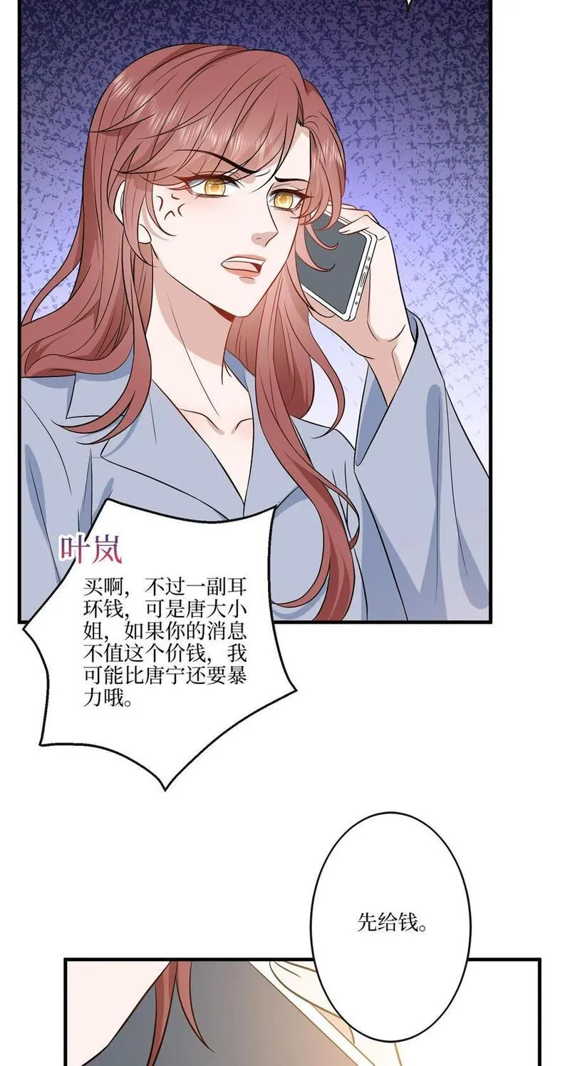 抱歉我拿的是女主剧本免费资源漫画,331 一口价两百万26图