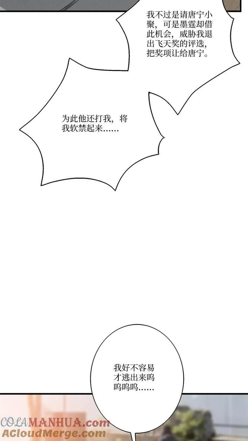 抱歉我拿的是女主剧本免费资源漫画,335 墨霆真该被抓！17图