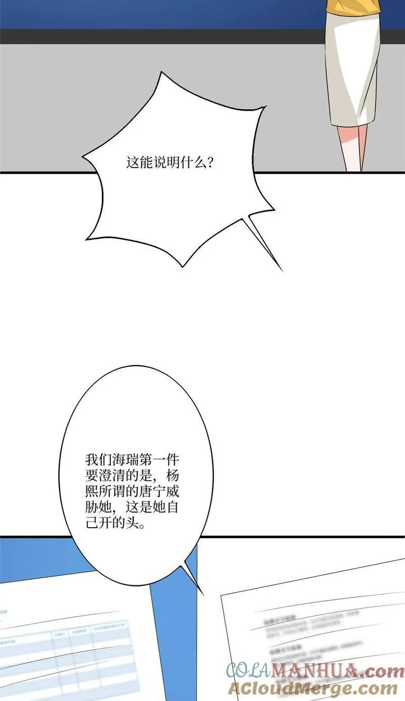 抱歉我拿的是女主剧本免费资源漫画,335 墨霆真该被抓！31图