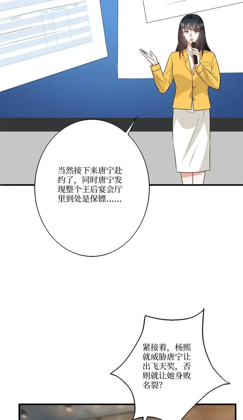 抱歉我拿的是女主剧本免费资源漫画,335 墨霆真该被抓！32图