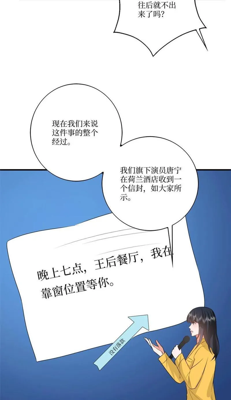 抱歉我拿的是女主剧本免费资源漫画,335 墨霆真该被抓！30图