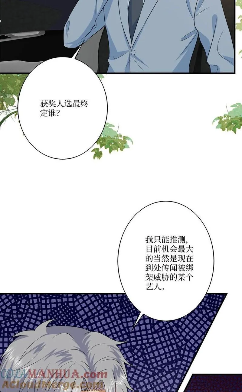 抱歉我拿的是女主剧本免费资源漫画,335 墨霆真该被抓！7图