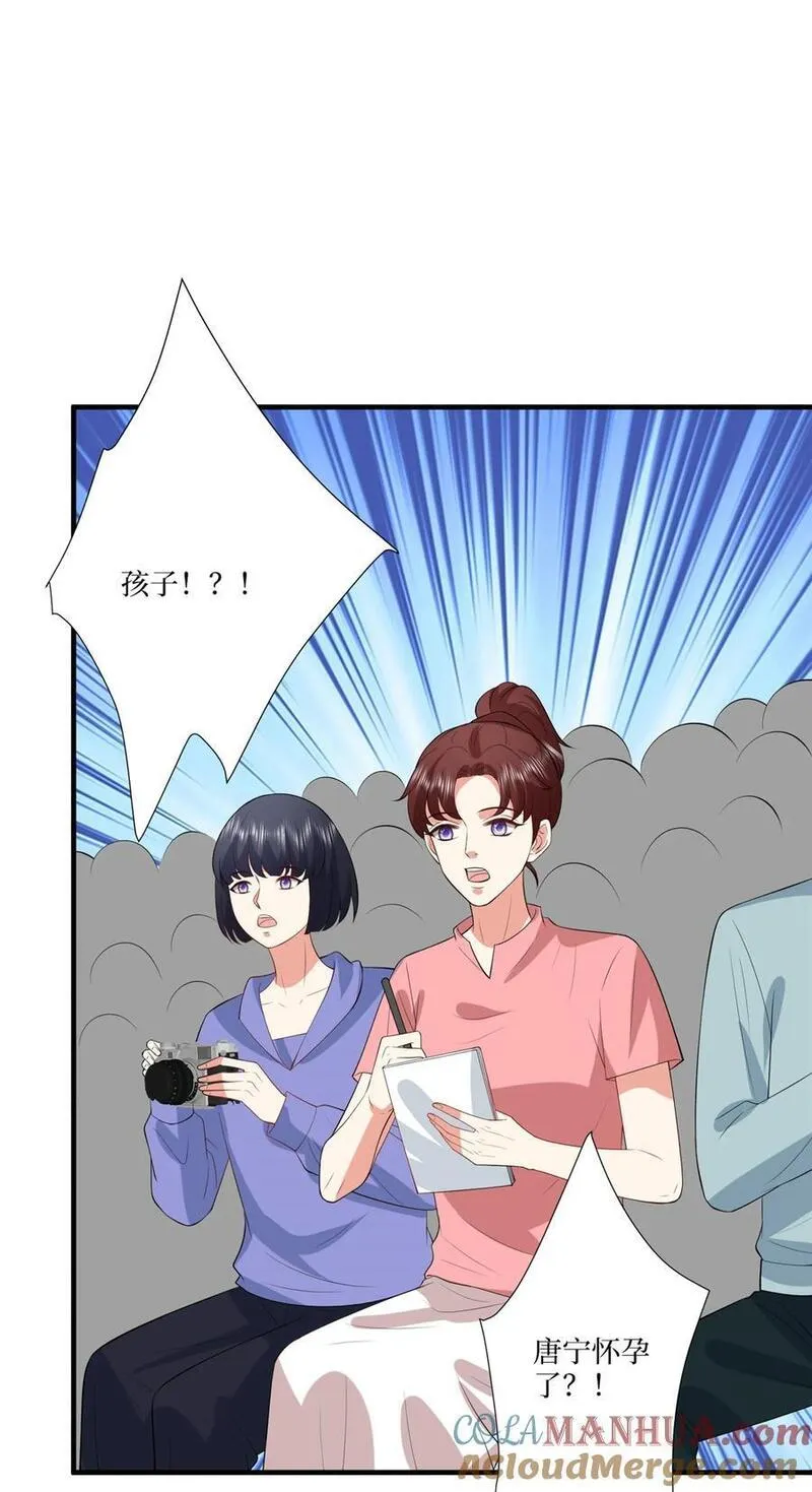 抱歉我拿的是女主剧本免费资源漫画,335 墨霆真该被抓！37图