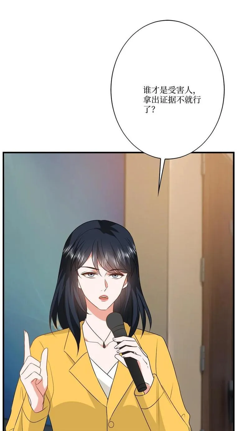 抱歉我拿的是女主剧本免费资源漫画,335 墨霆真该被抓！34图