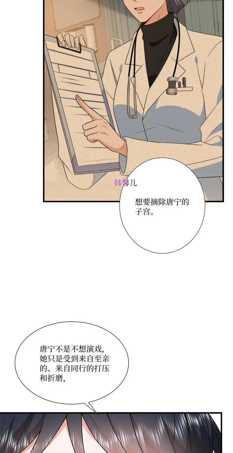 抱歉我拿的是女主剧本漫画免费下拉式六漫画漫画,336 是她自导自演16图