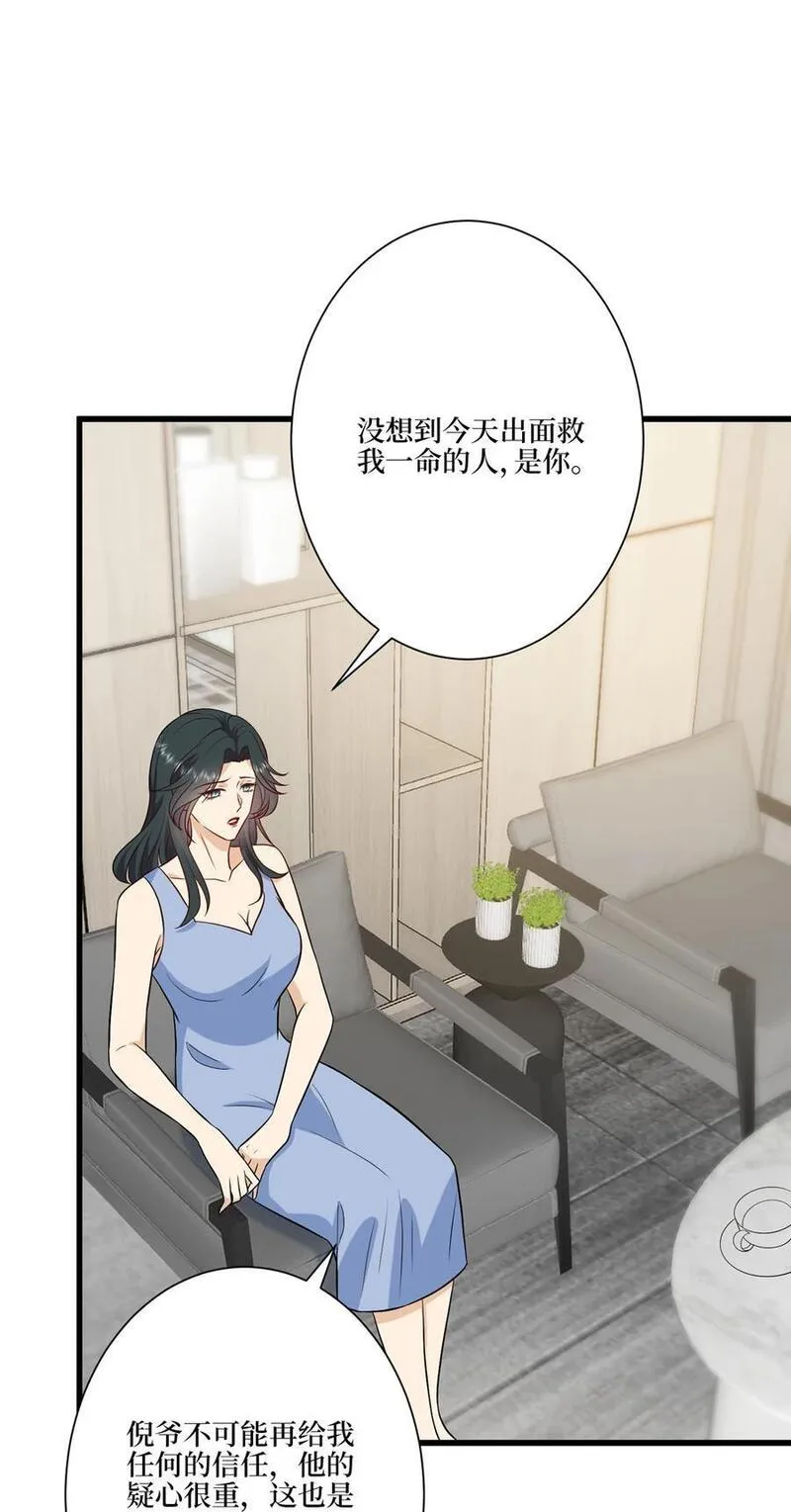 抱歉我拿的是女主剧本漫画免费下拉式六漫画漫画,339 我要见唐宁！32图