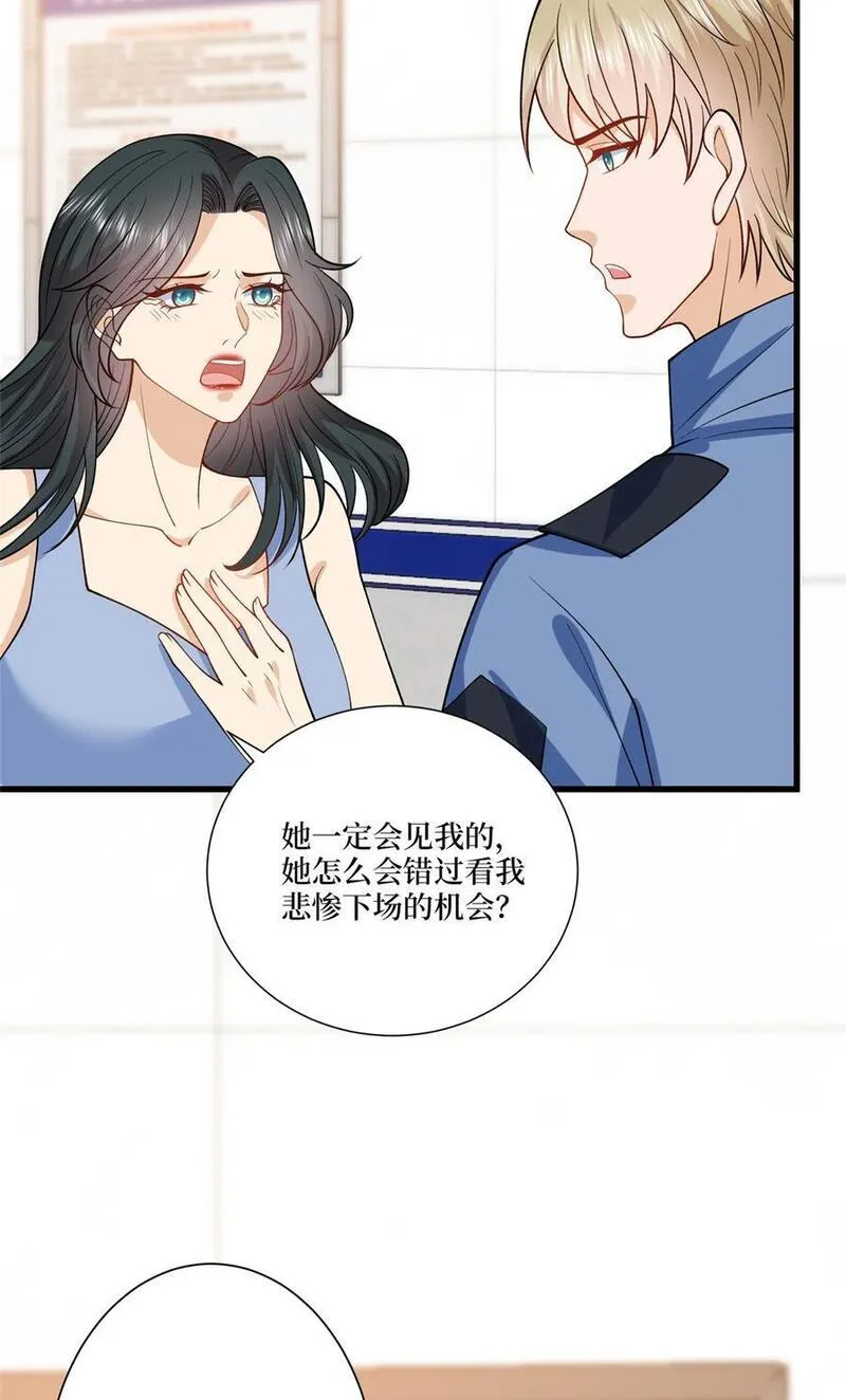 抱歉我拿的是女主剧本漫画免费下拉式六漫画漫画,339 我要见唐宁！18图