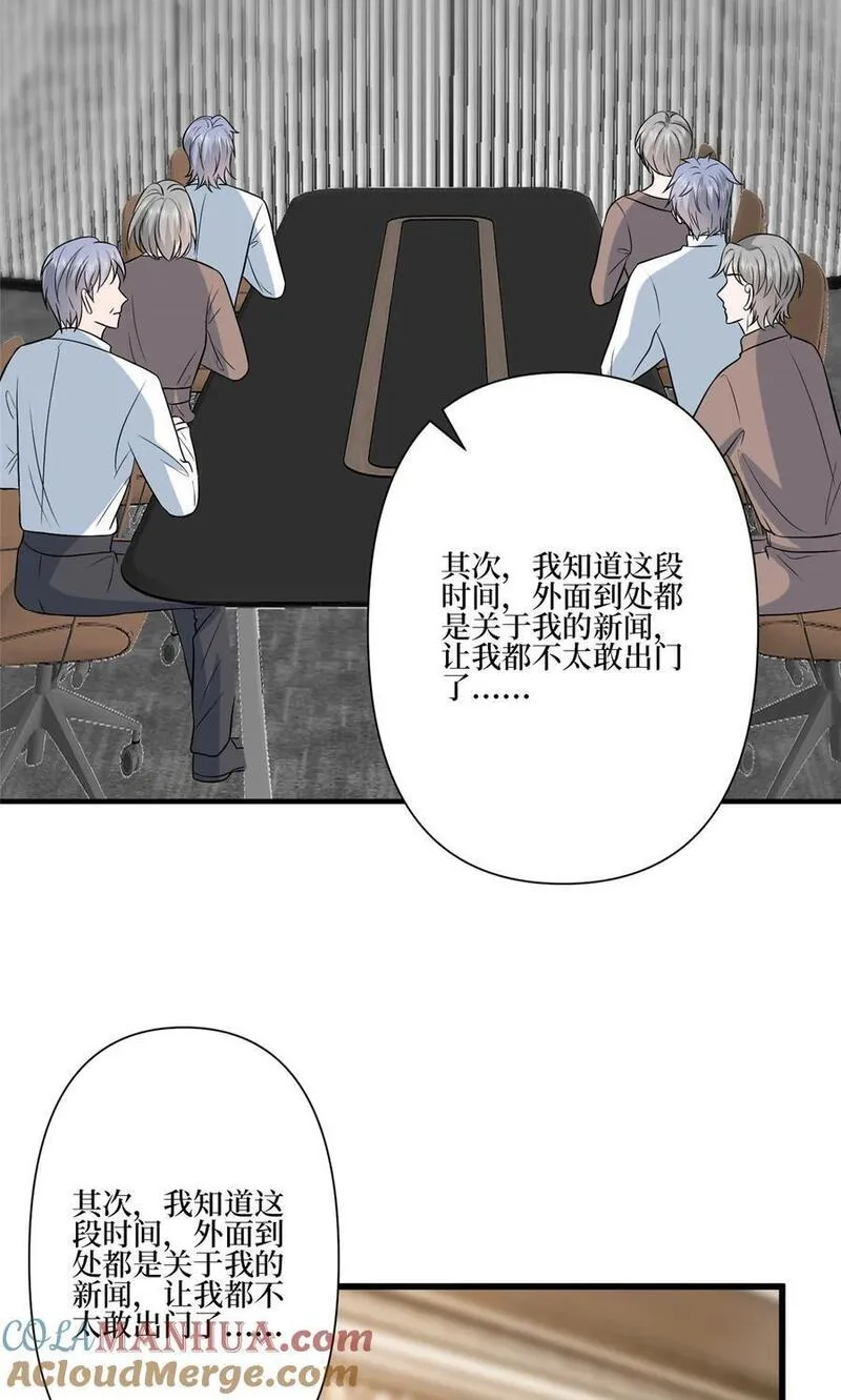 抱歉我拿的是女主剧本漫画免费下拉式六漫画漫画,339 我要见唐宁！10图