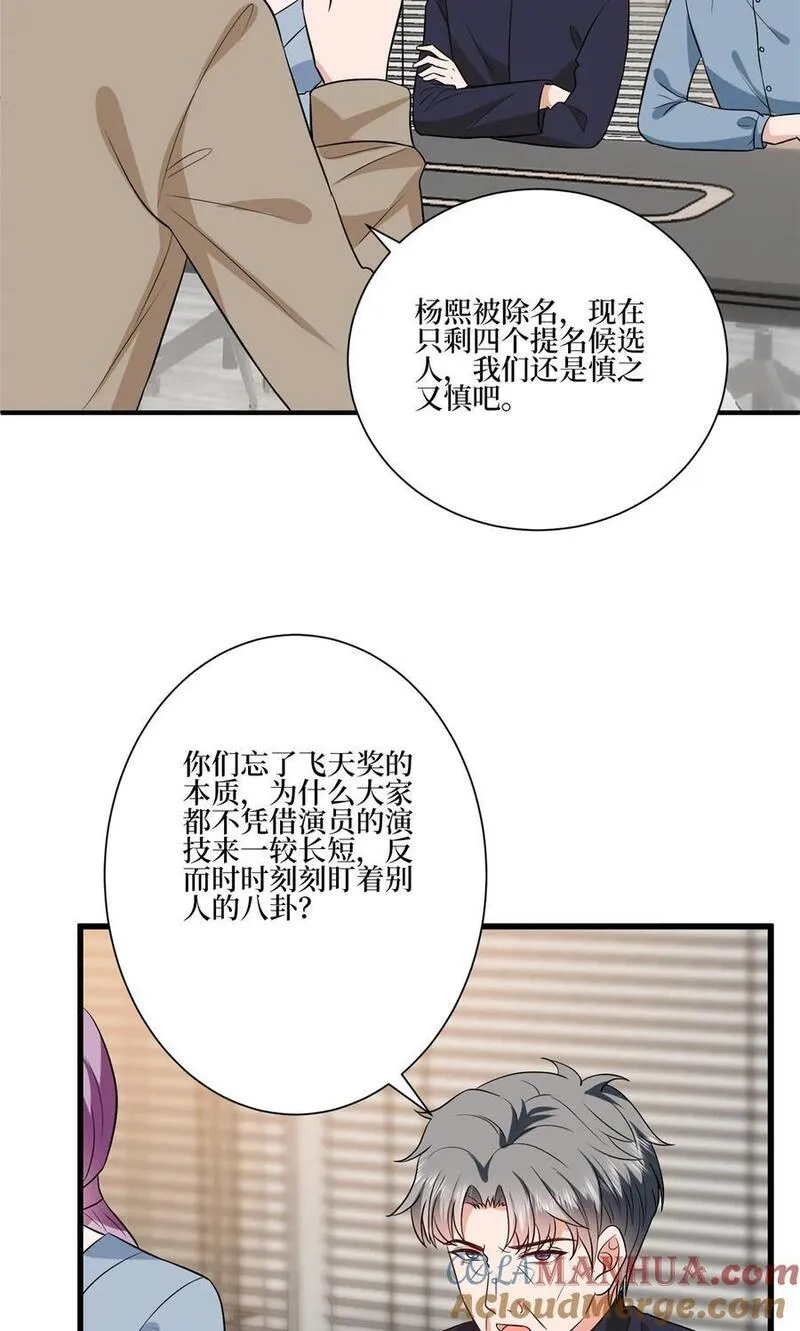 抱歉我拿的是女主剧本漫画免费下拉式六漫画漫画,339 我要见唐宁！7图