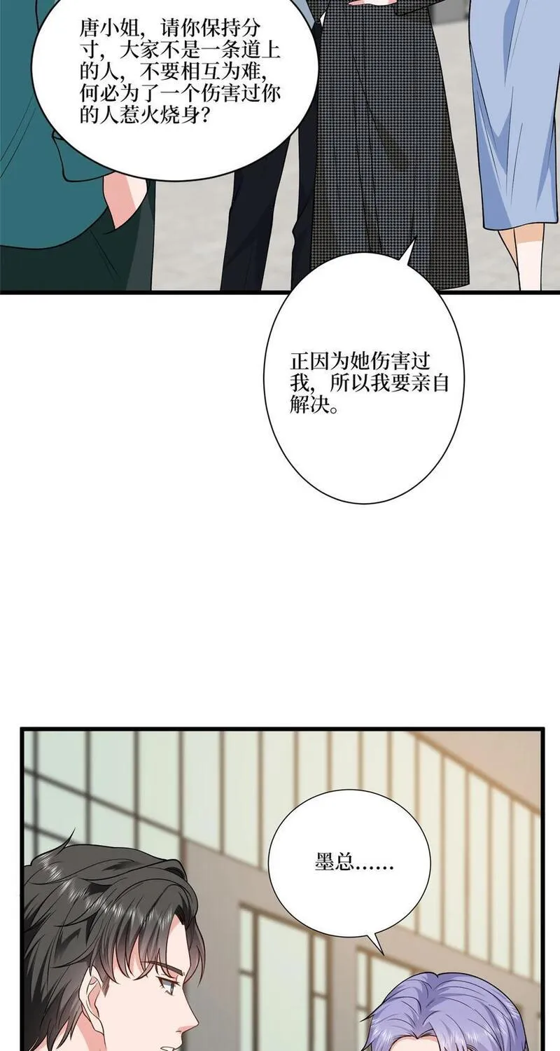 抱歉我拿的是女主剧本漫画免费下拉式六漫画漫画,339 我要见唐宁！39图