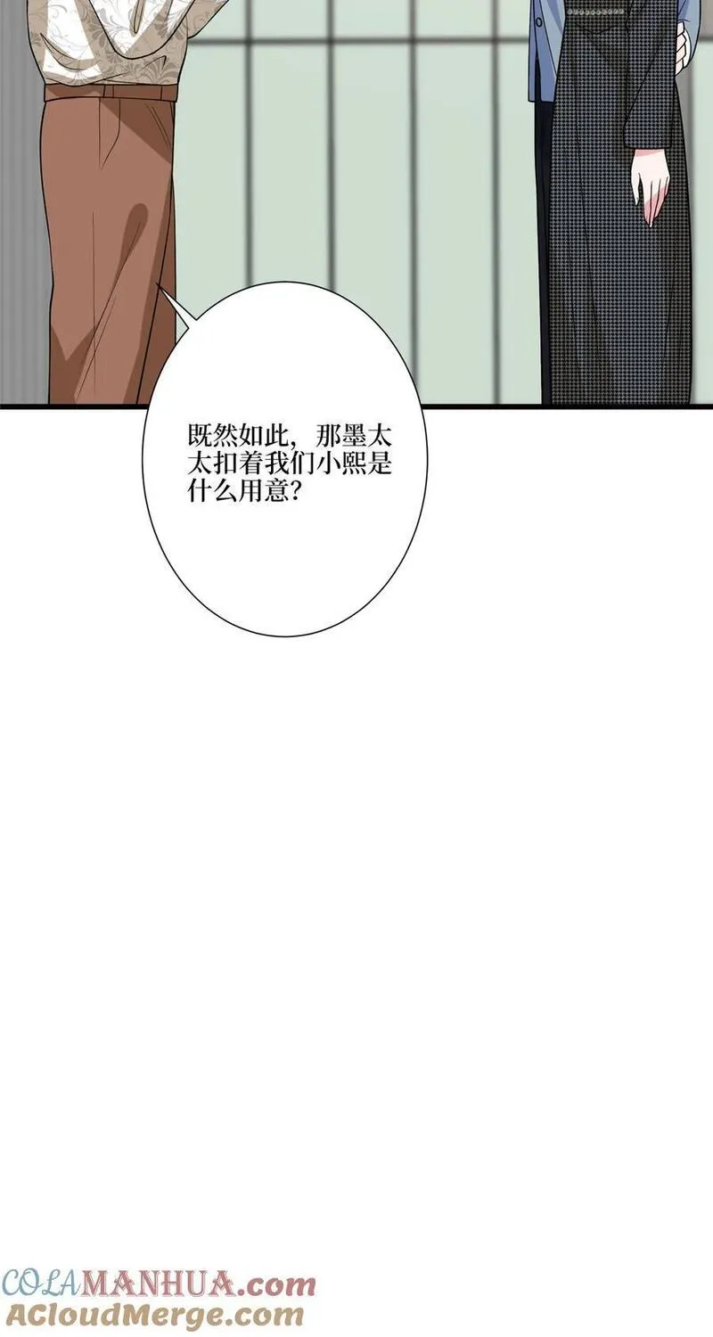 抱歉我拿的是女主剧本漫画免费下拉式六漫画漫画,339 我要见唐宁！43图