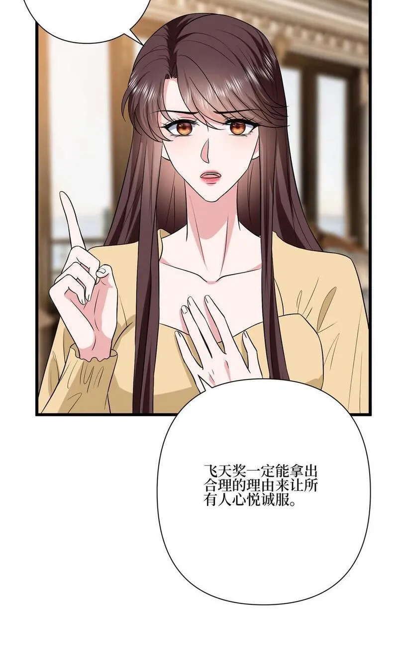 抱歉我拿的是女主剧本漫画免费下拉式六漫画漫画,339 我要见唐宁！11图